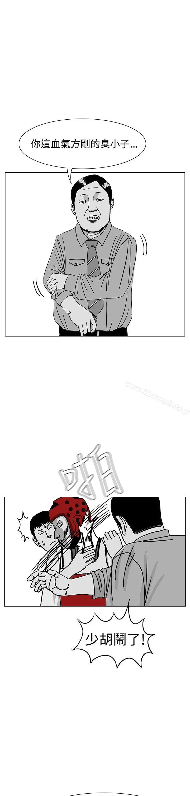 RUN（完结） - 第16话 - page 5