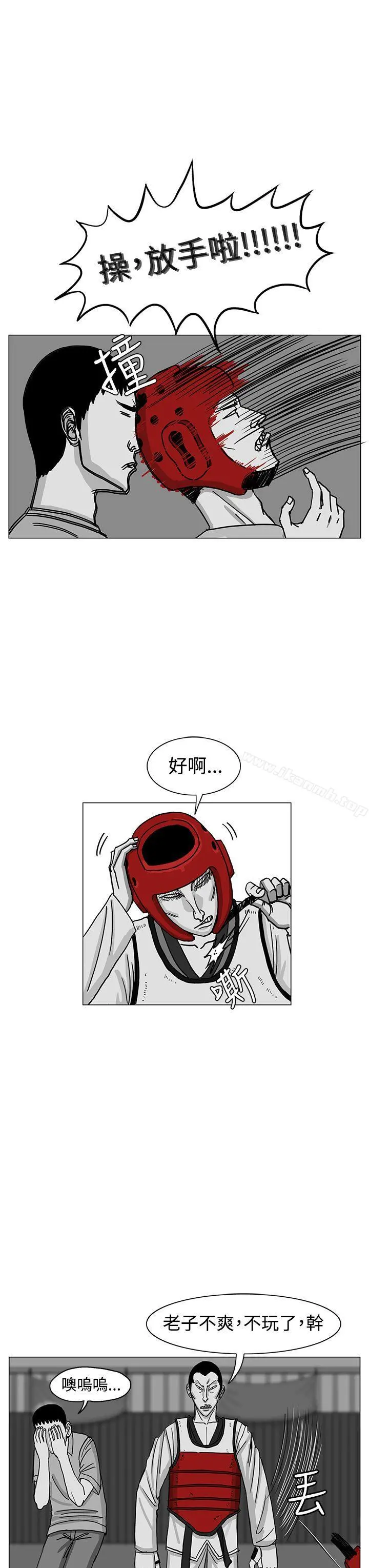 RUN（完结） - 第16话 - page 7