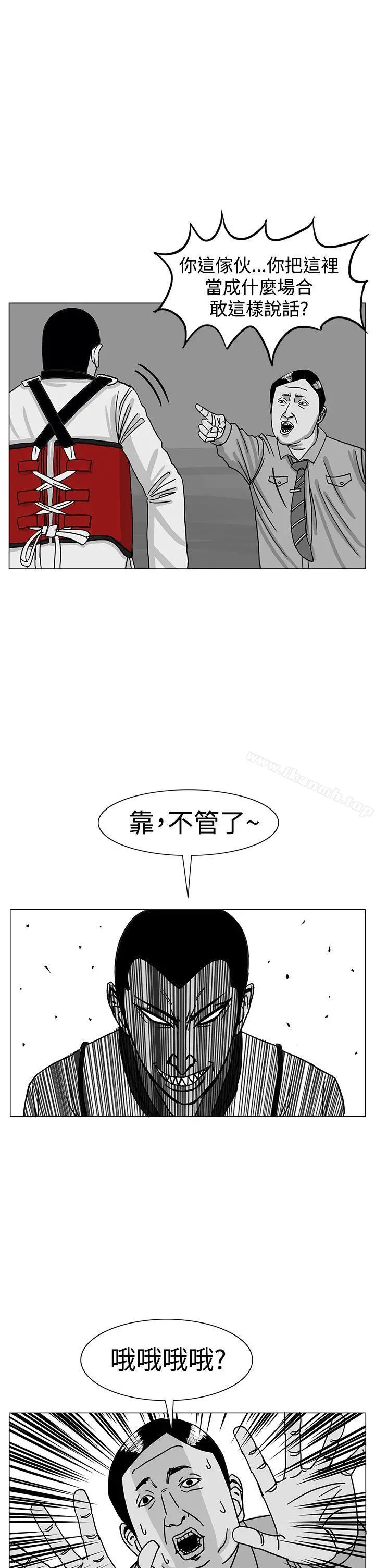RUN（完结） - 第16话 - page 9