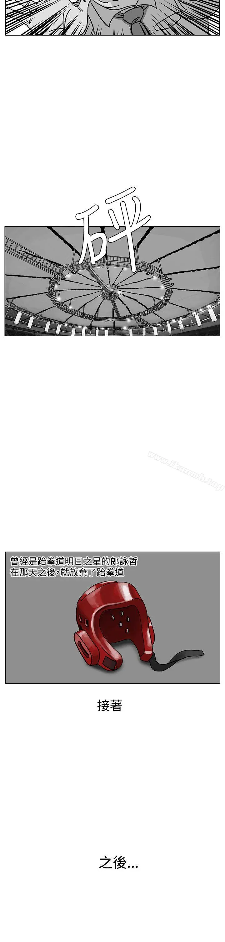 RUN（完结） - 第16话 - page 10
