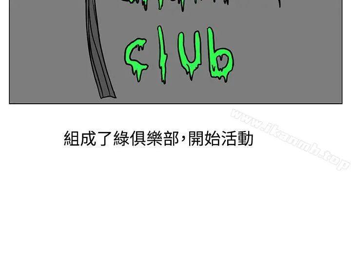 RUN（完结） - 第16话 - page 12