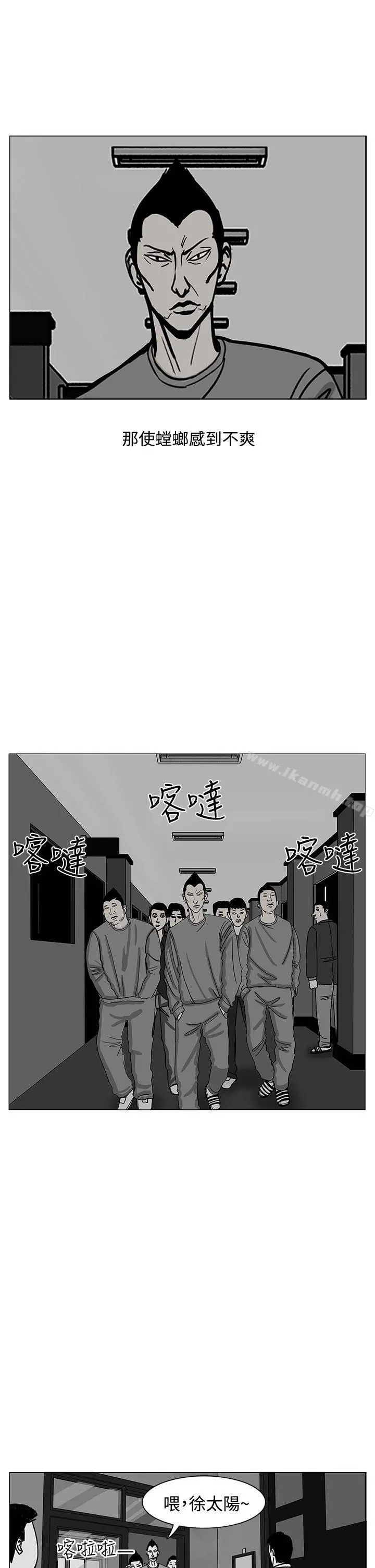 RUN（完结） - 第16话 - page 14
