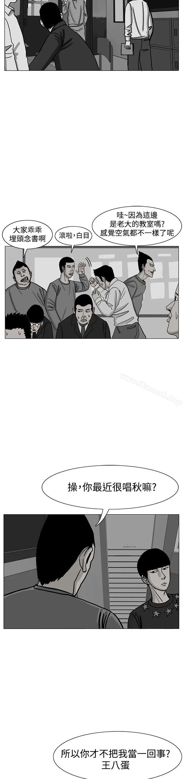 RUN（完结） - 第16话 - page 15