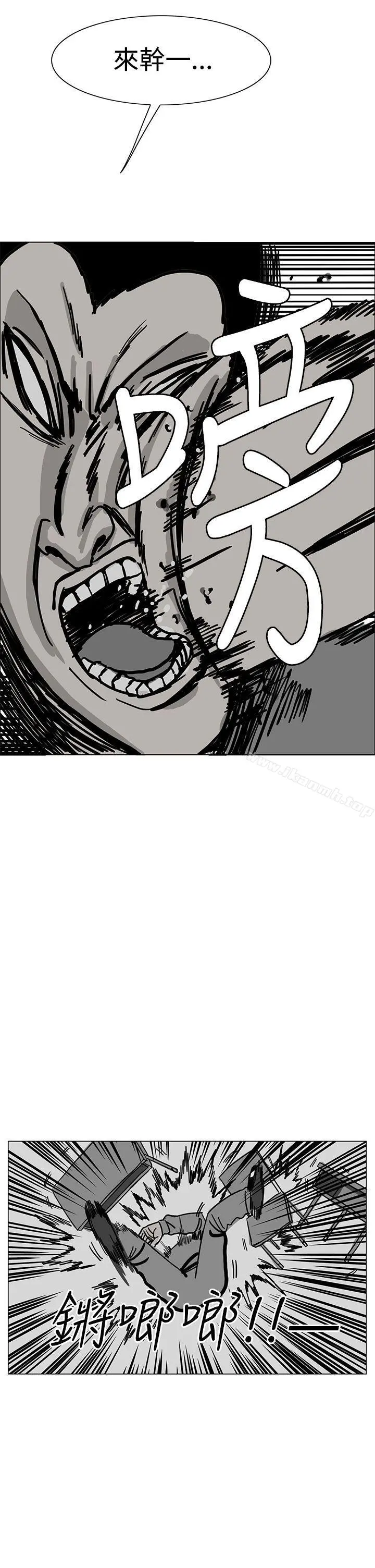 RUN（完结） - 第16话 - page 17