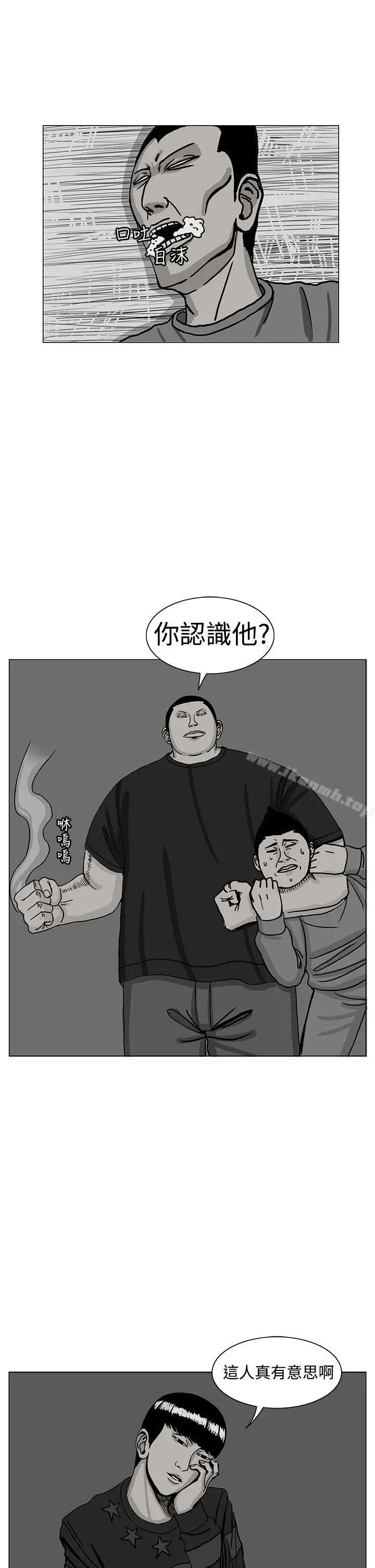 RUN（完结） - 第16话 - page 18