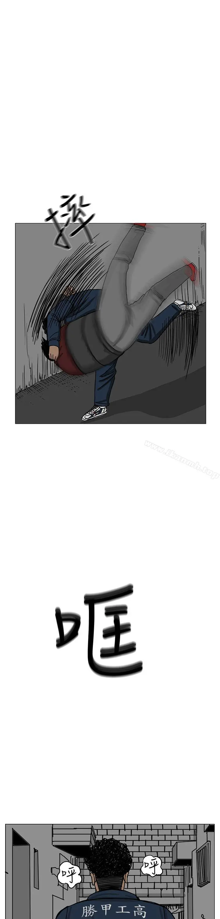 RUN（完结） - 第16话 - page 21