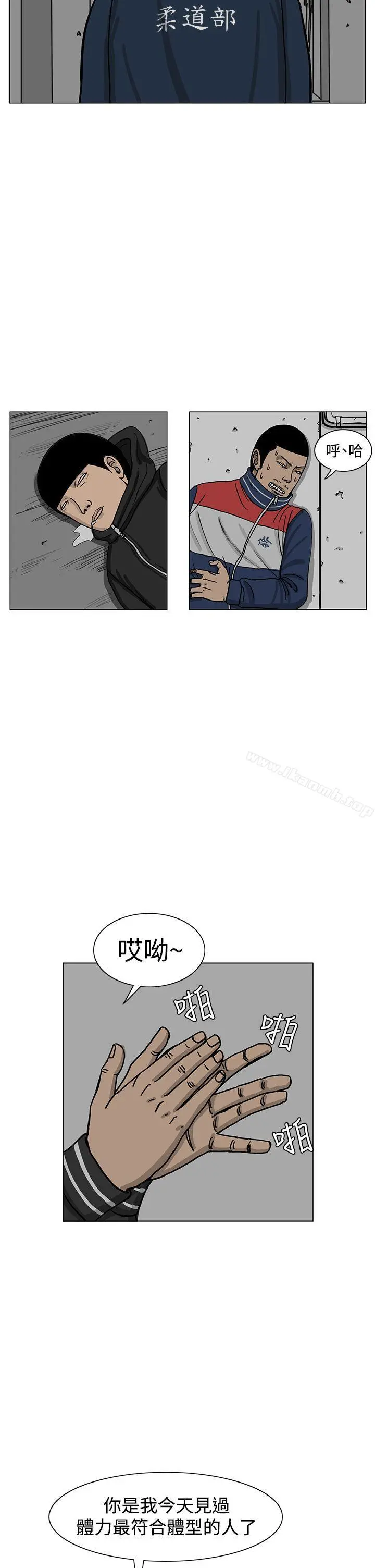 RUN（完结） - 第16话 - page 22
