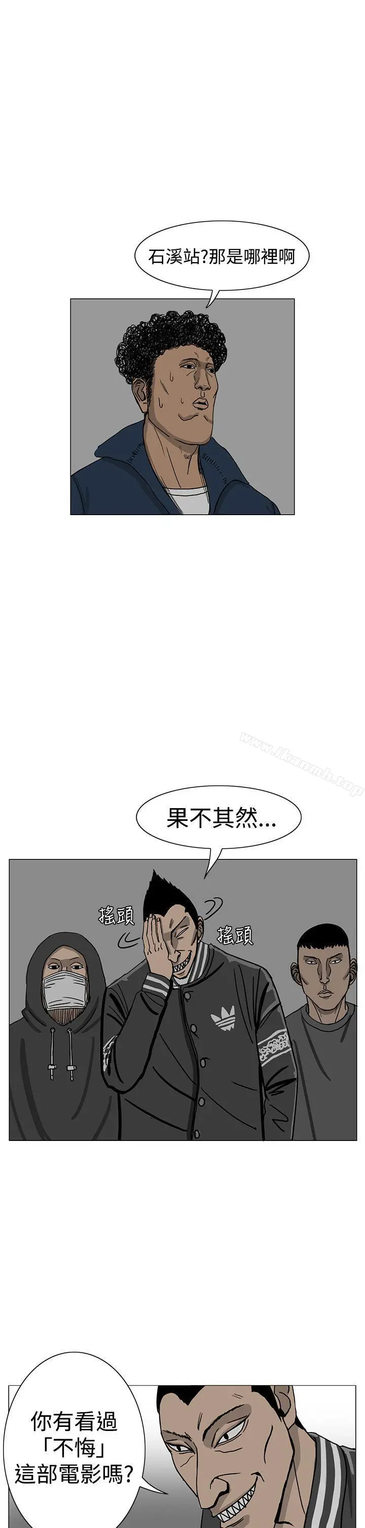 RUN（完结） - 第16话 - page 25