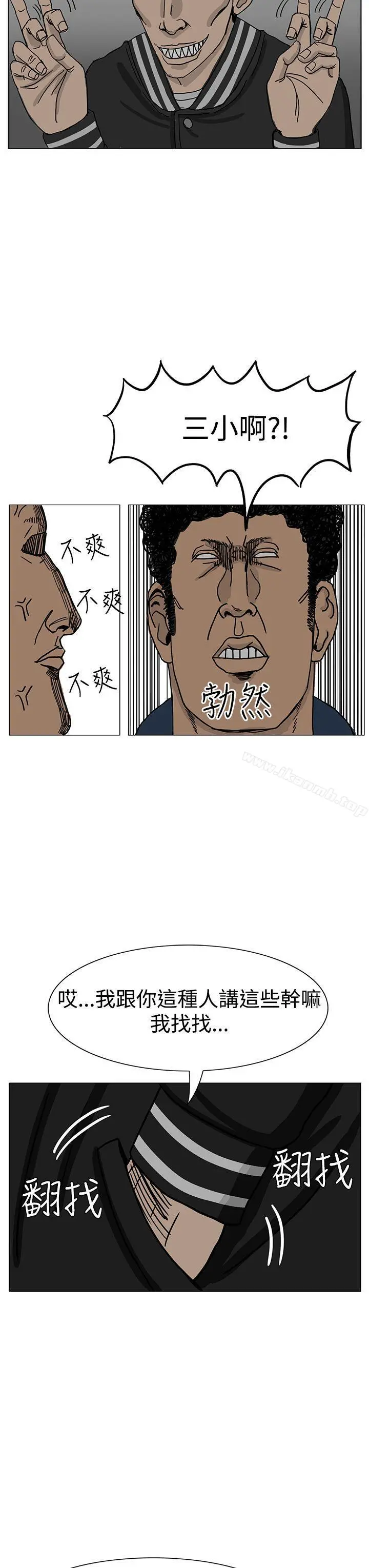 RUN（完结） - 第16话 - page 27
