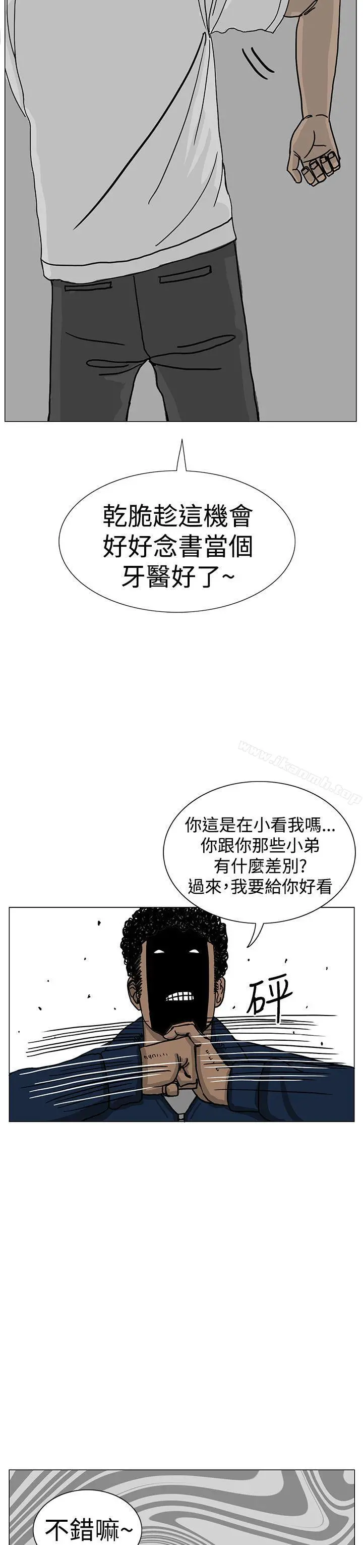 RUN（完结） - 第16话 - page 31