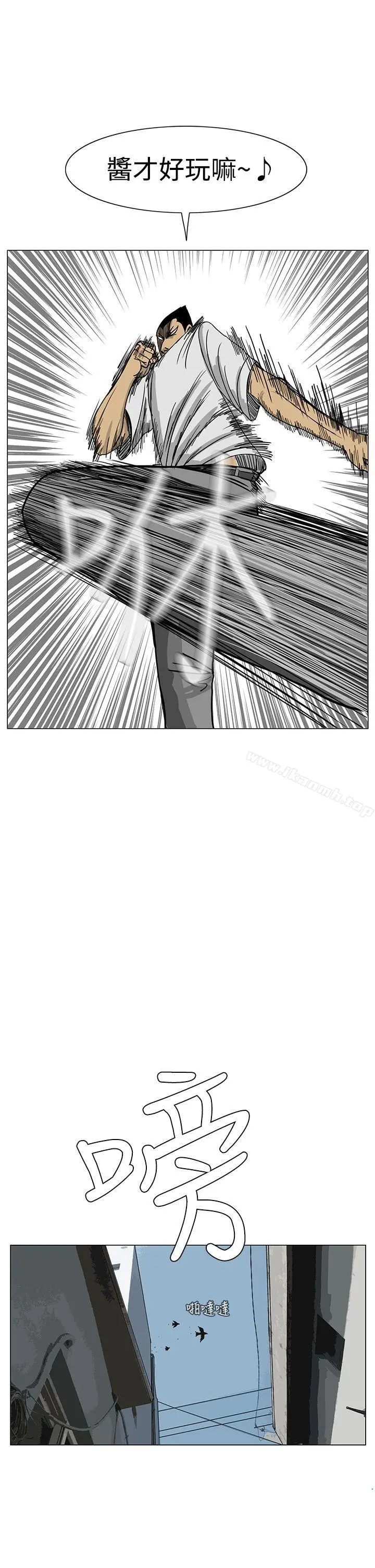 RUN（完结） - 第16话 - page 33
