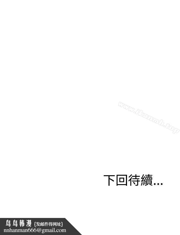 RUN（完结） - 第16话 - page 34