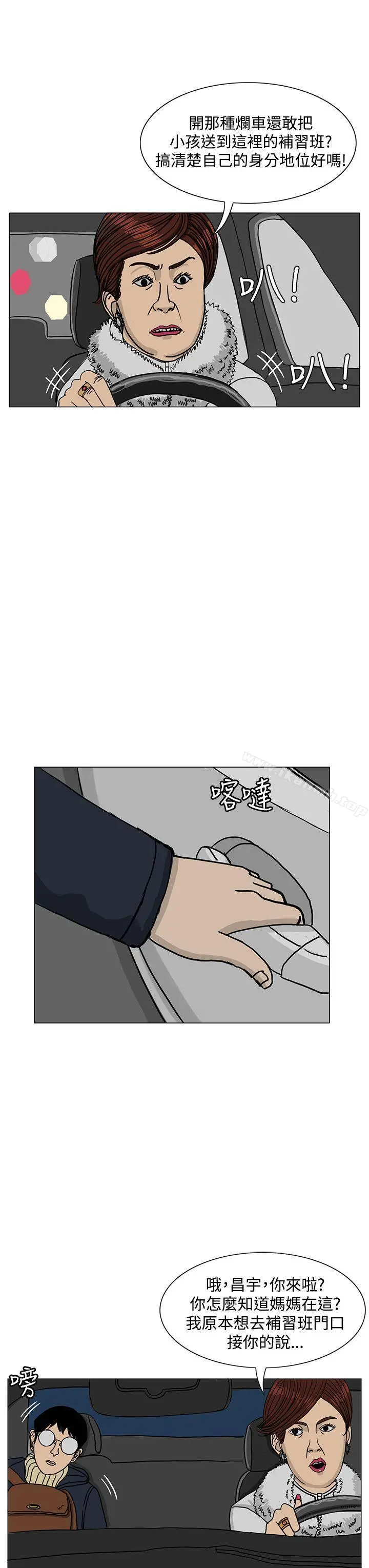 RUN（完结） - 第19话 - page 3