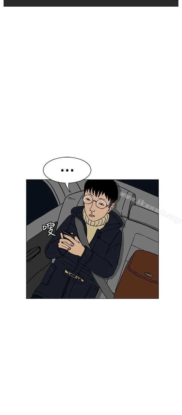 RUN（完结） - 第19话 - page 4
