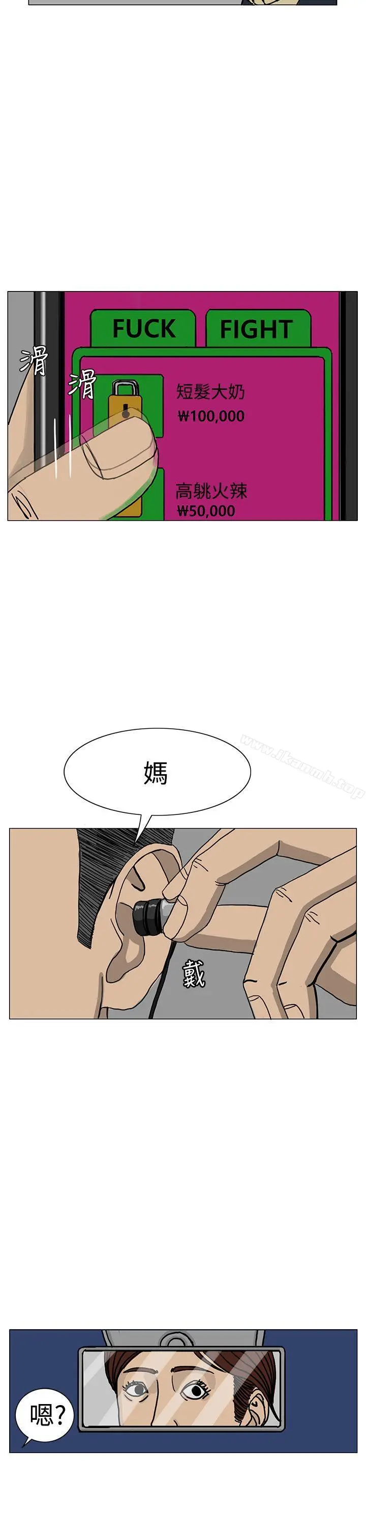 RUN（完结） - 第19话 - page 6