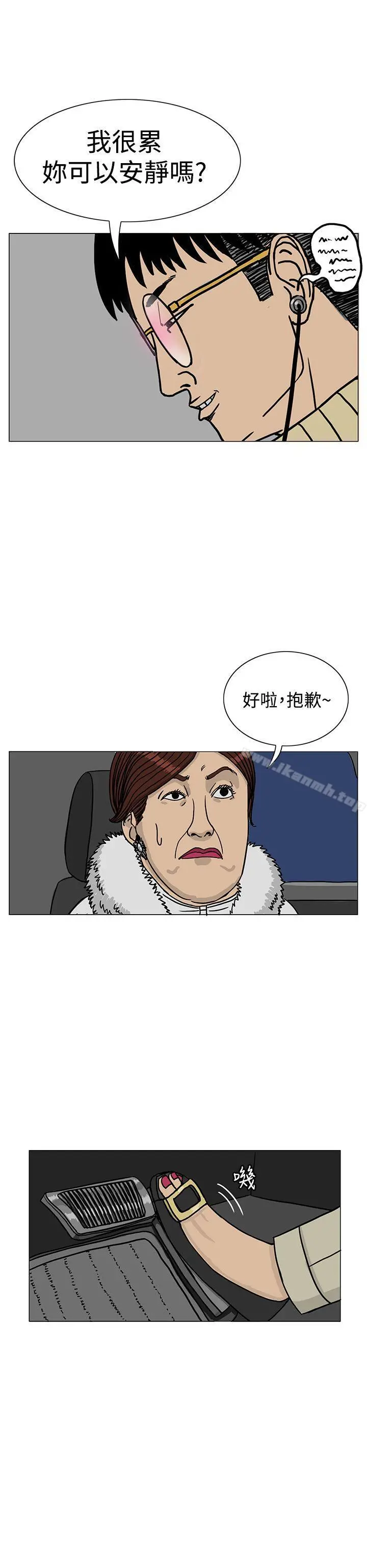 RUN（完结） - 第19话 - page 7