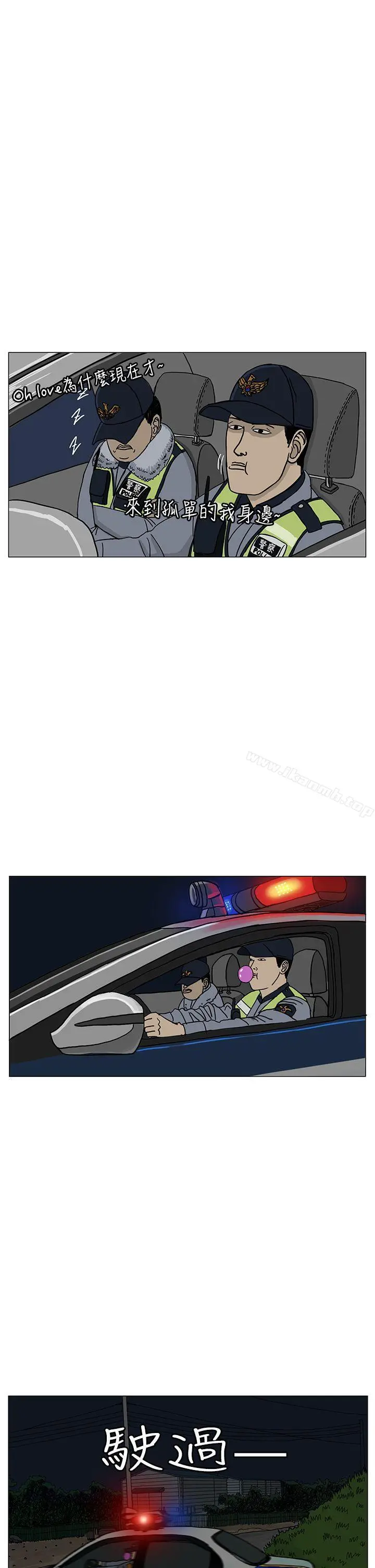 RUN（完结） - 第19话 - page 10