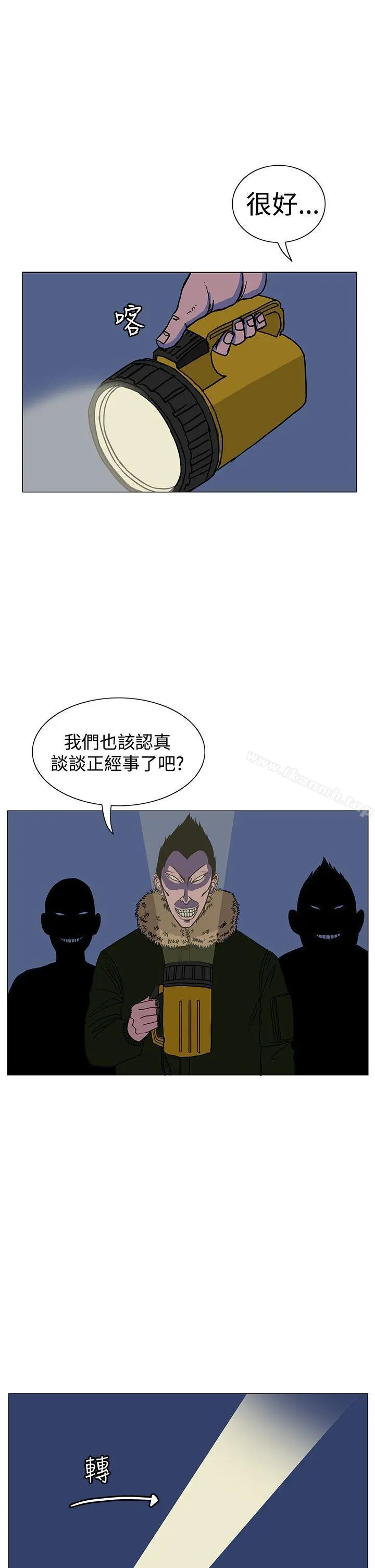 RUN（完结） - 第19话 - page 13