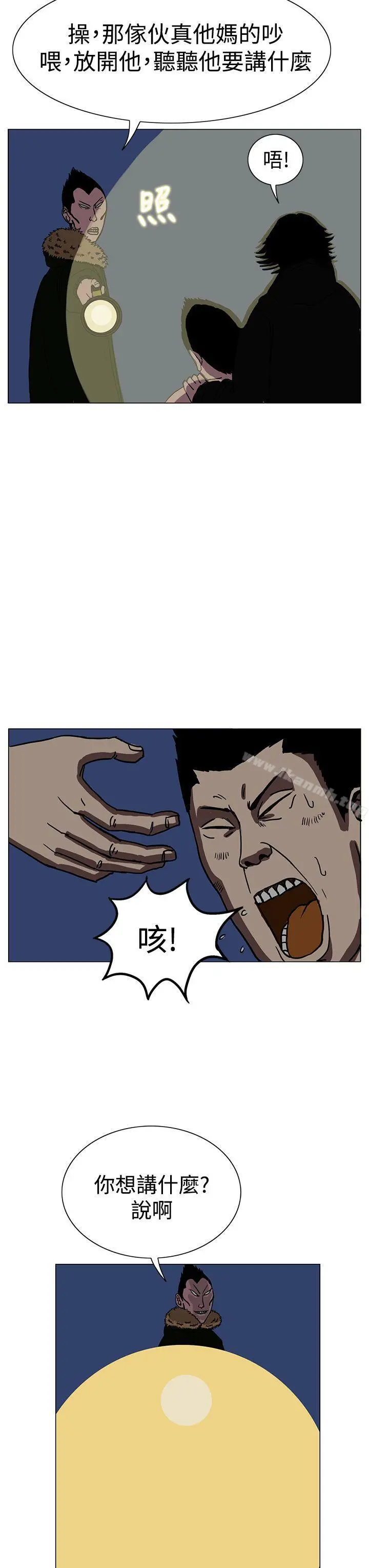 RUN（完结） - 第19话 - page 15