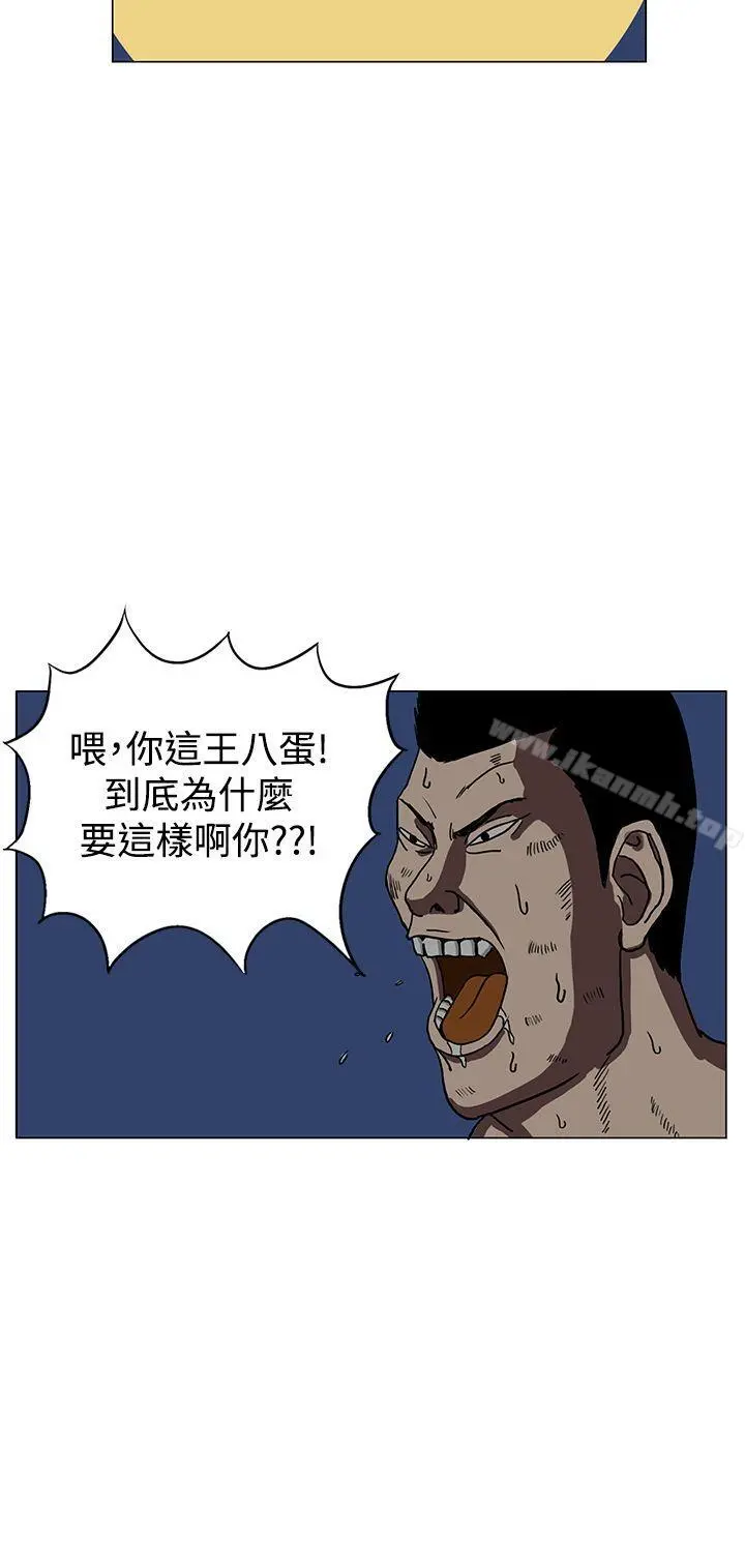 RUN（完结） - 第19话 - page 16