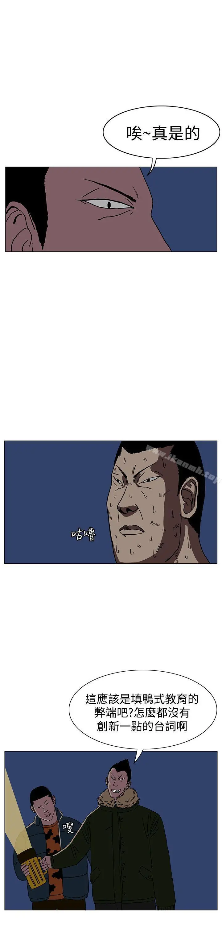 RUN（完结） - 第19话 - page 17