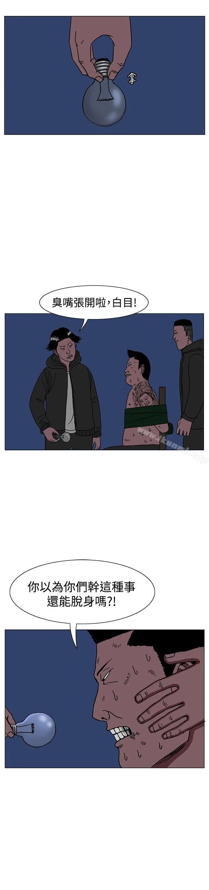 RUN（完结） - 第19话 - page 19