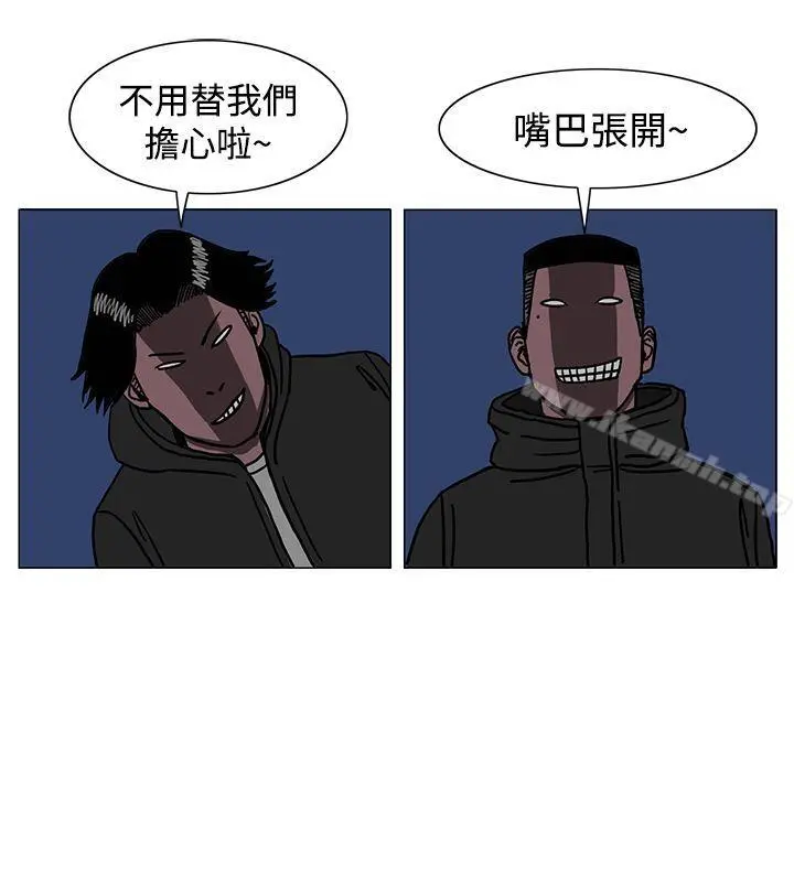 RUN（完结） - 第19话 - page 20