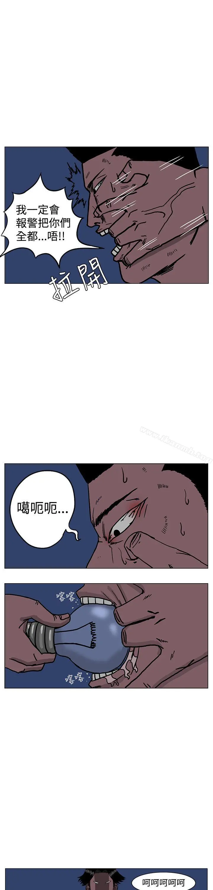 RUN（完结） - 第19话 - page 21
