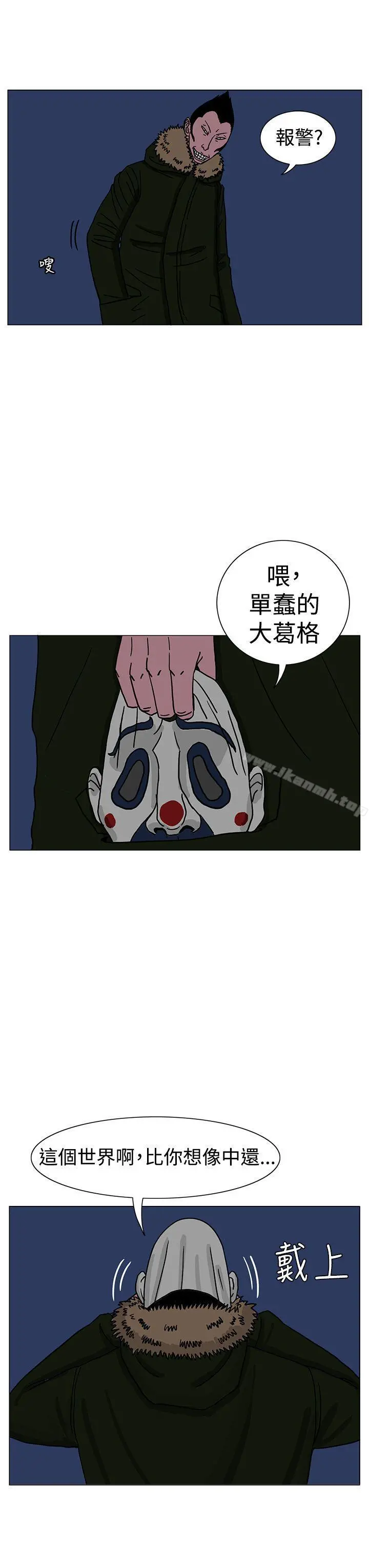 RUN（完结） - 第19话 - page 23