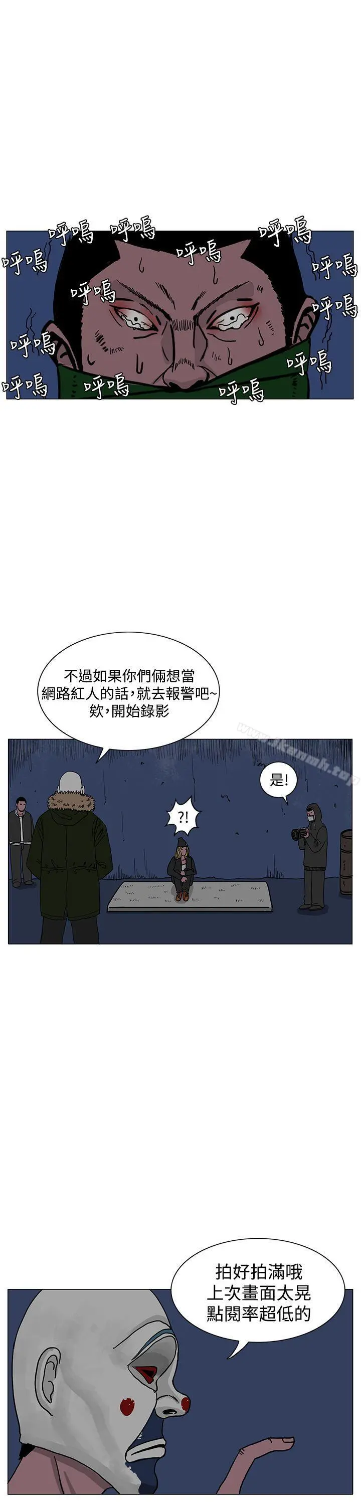 RUN（完结） - 第19话 - page 25