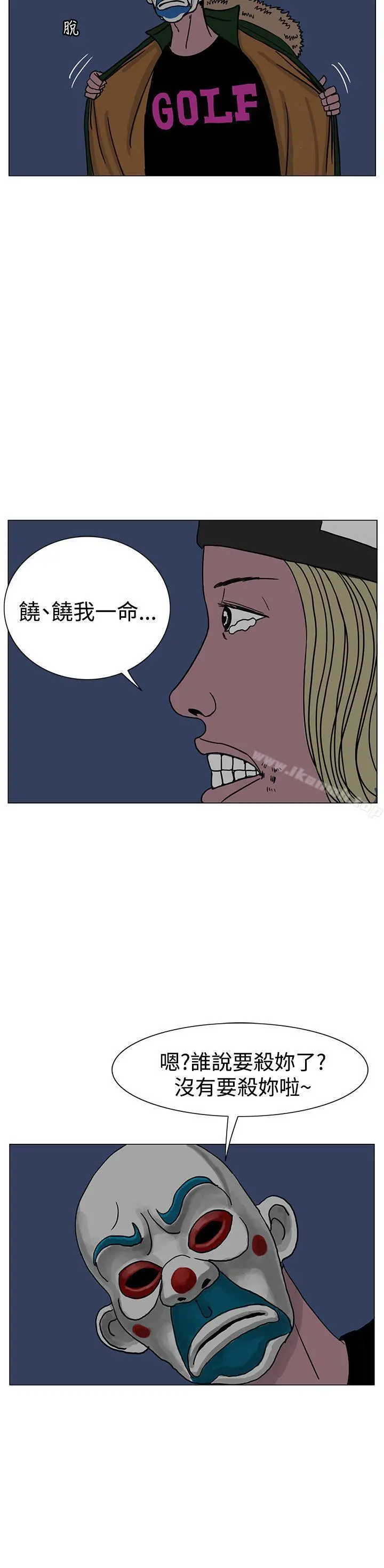 RUN（完结） - 第19话 - page 27