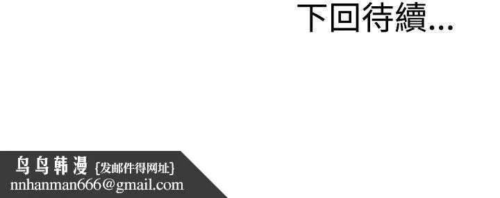 RUN（完结） - 第19话 - page 30
