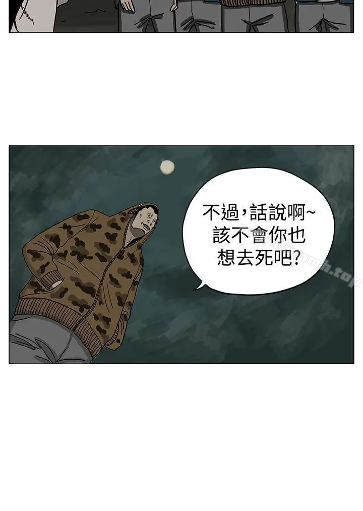 RUN（完结） - 第5话 - page 7
