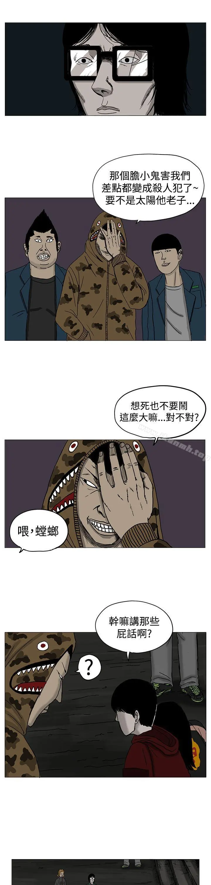 RUN（完结） - 第5话 - page 8