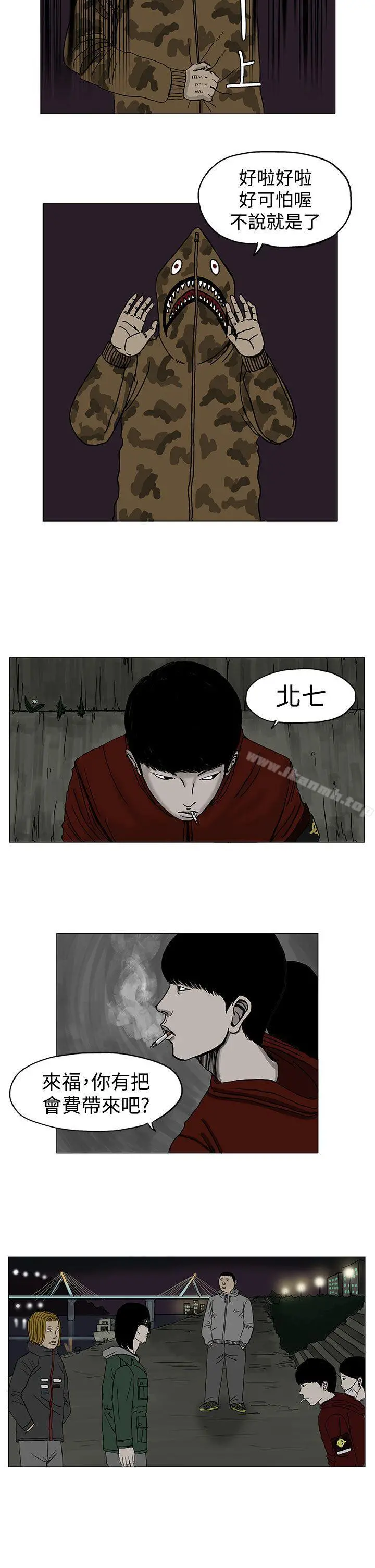 RUN（完结） - 第5话 - page 11