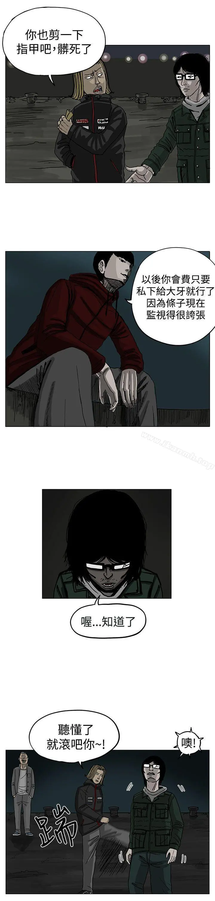 RUN（完结） - 第5话 - page 19