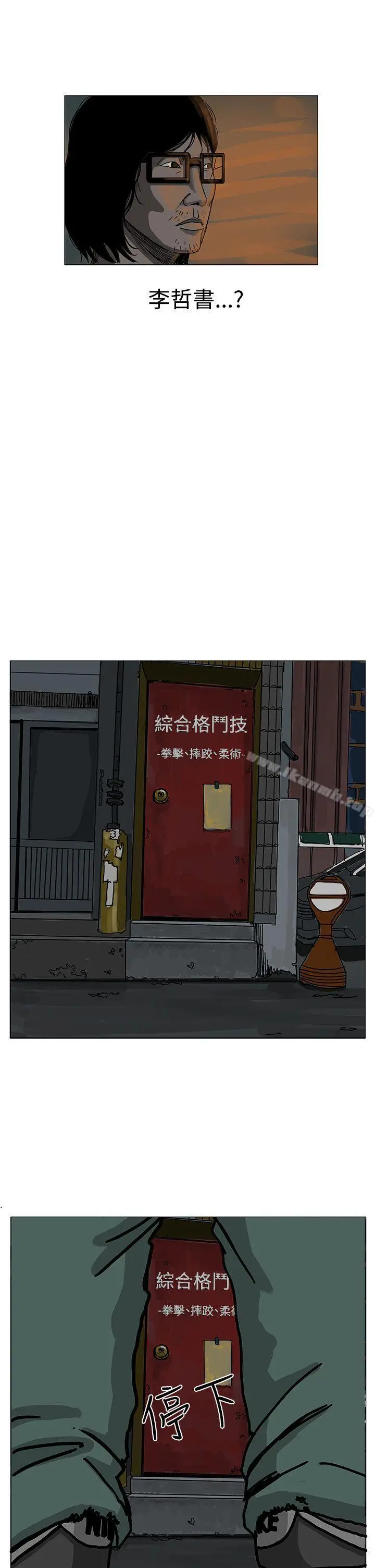RUN（完结） - 第5话 - page 24