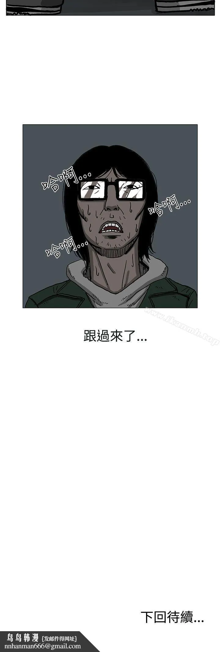 RUN（完结） - 第5话 - page 25