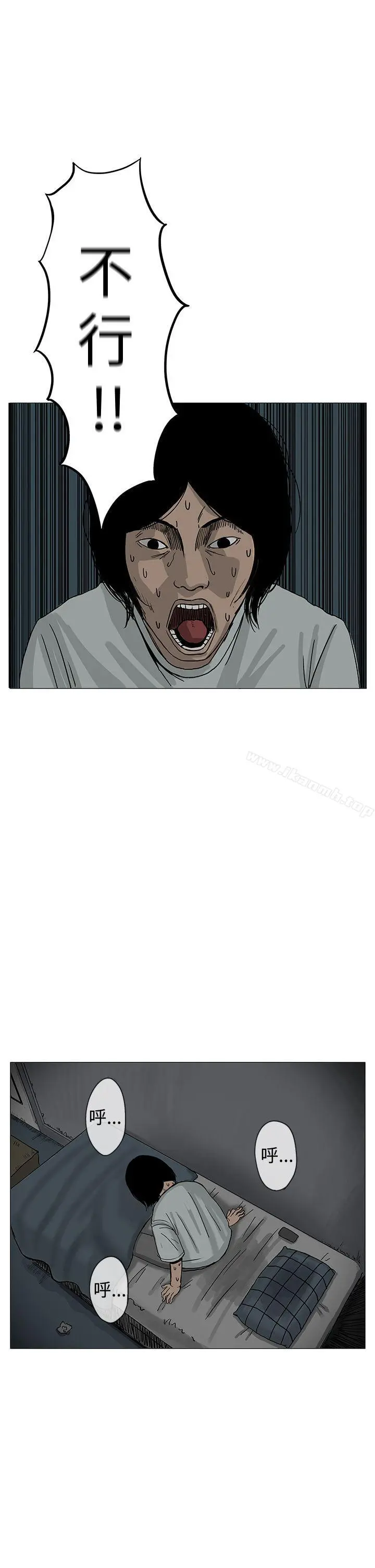RUN（完结） - 第8话 - page 2