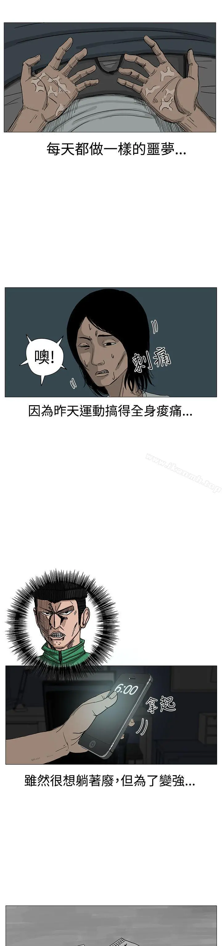 RUN（完结） - 第8话 - page 3