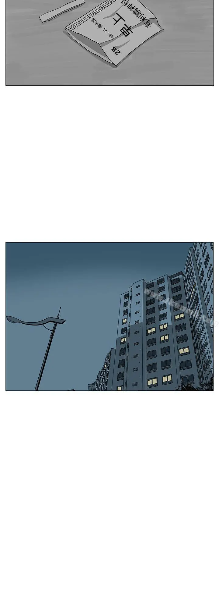 RUN（完结） - 第8话 - page 4
