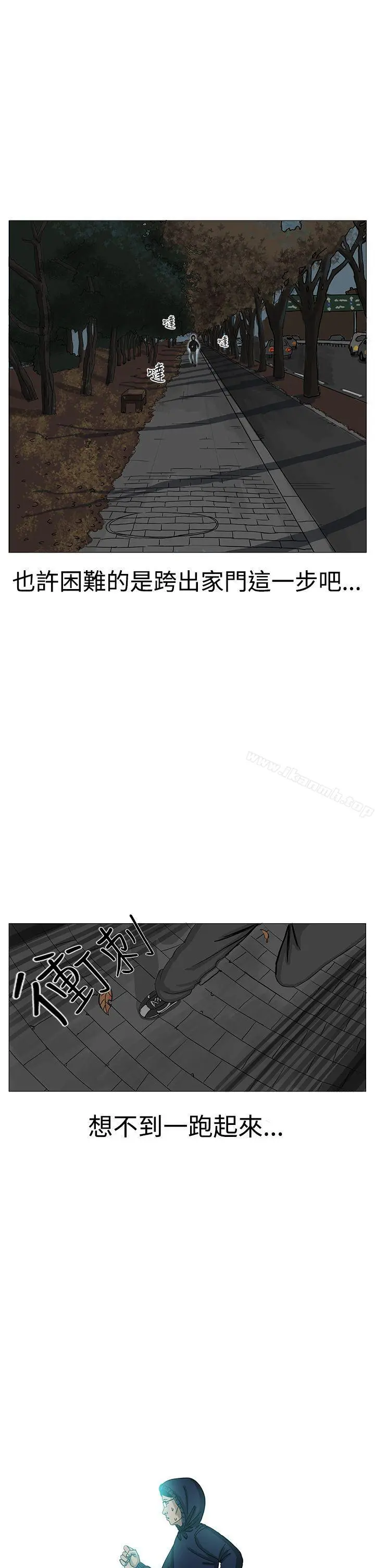 RUN（完结） - 第8话 - page 5