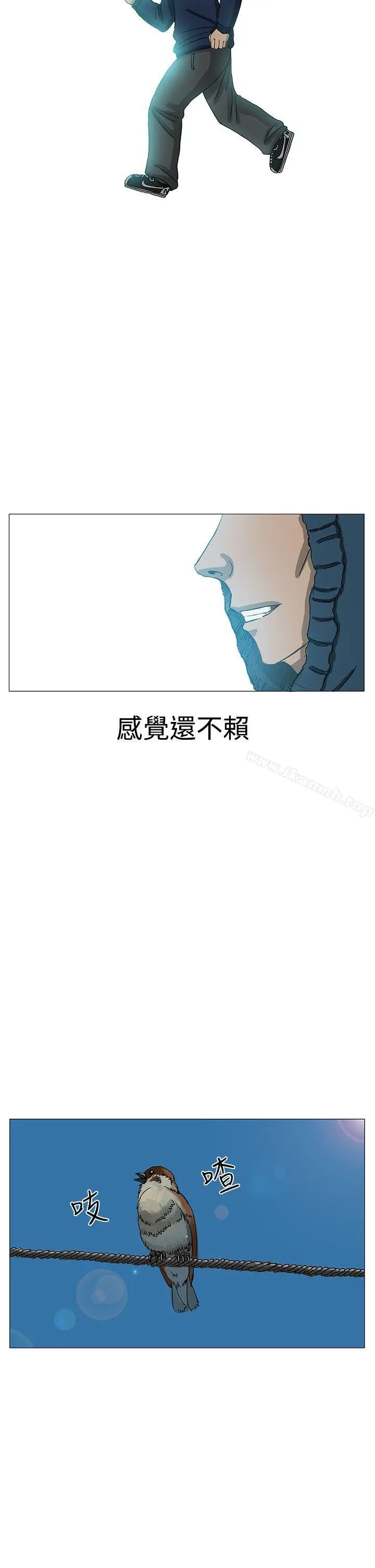 RUN（完结） - 第8话 - page 6