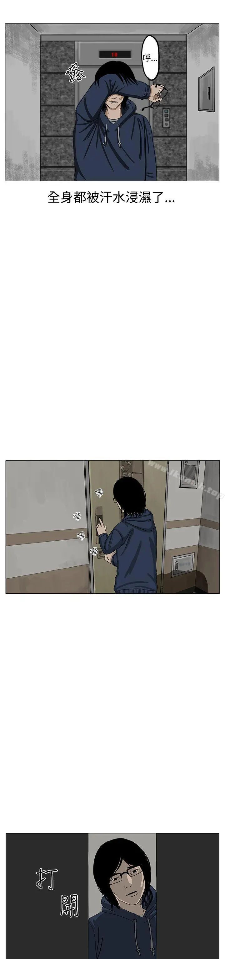 RUN（完结） - 第8话 - page 7