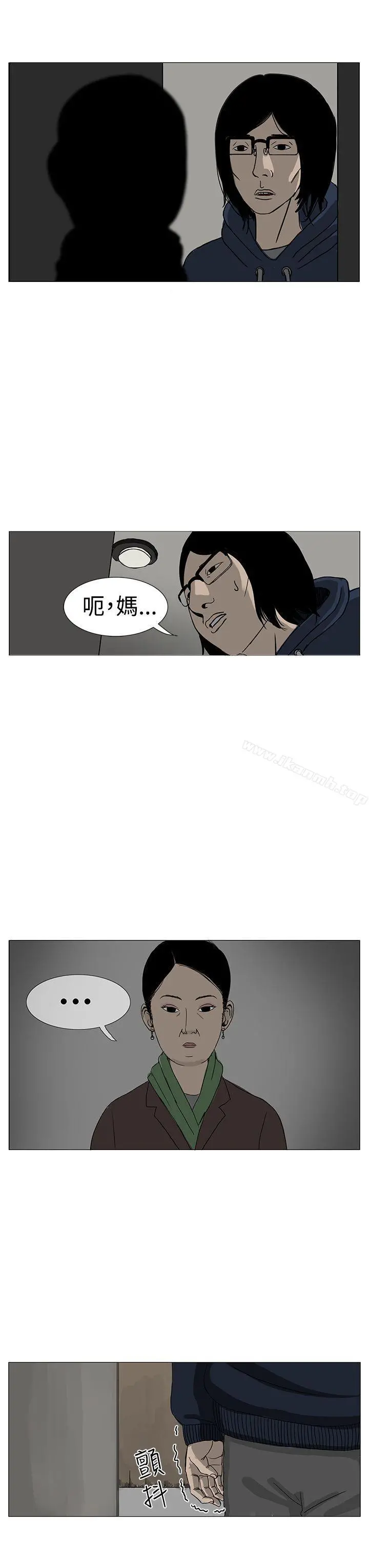 RUN（完结） - 第8话 - page 9