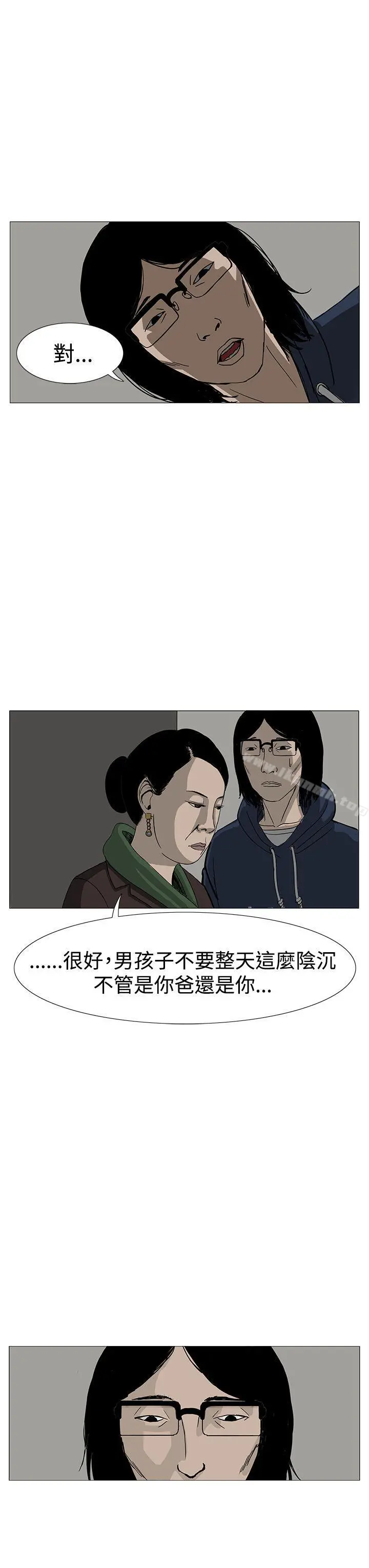 RUN（完结） - 第8话 - page 11