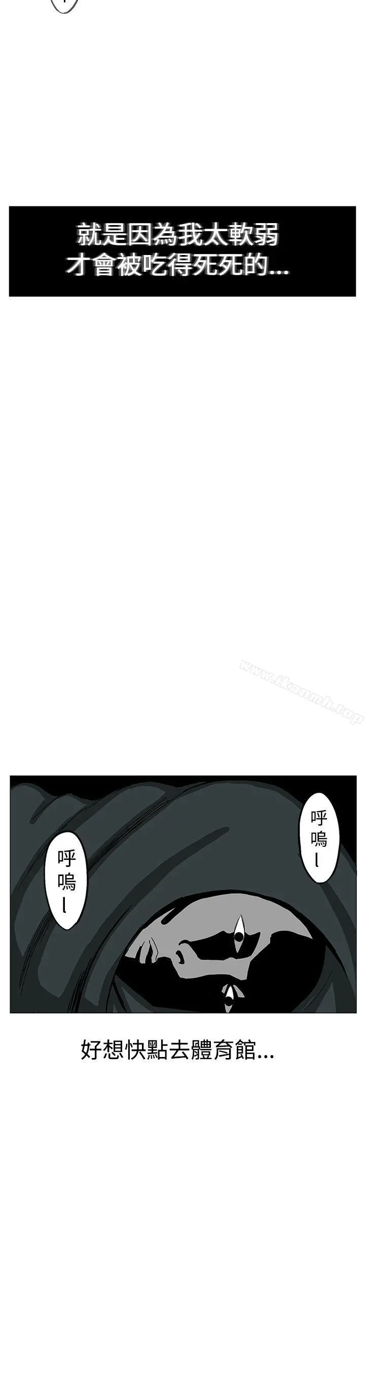 RUN（完结） - 第8话 - page 14