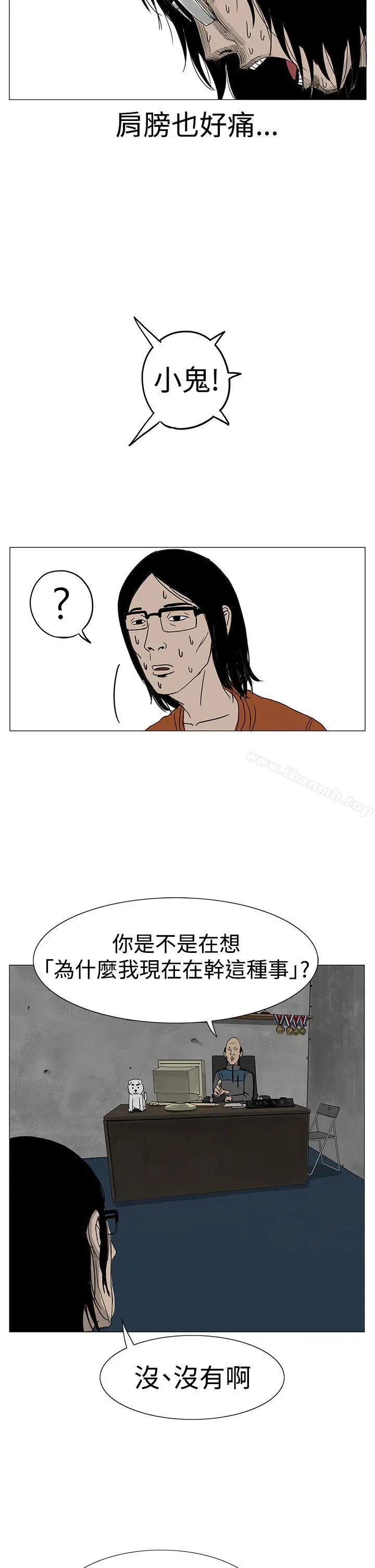 RUN（完结） - 第8话 - page 28