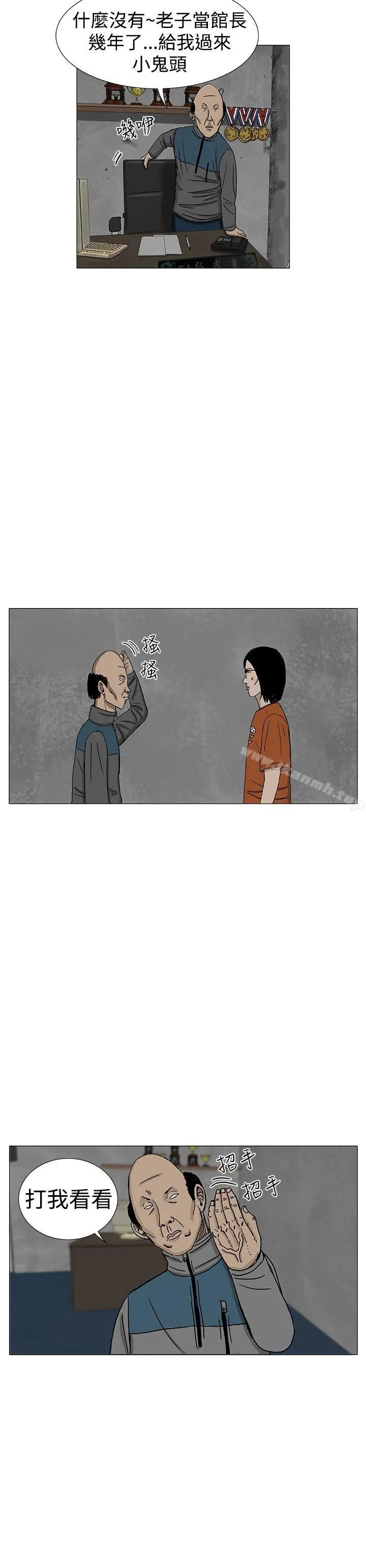 RUN（完结） - 第8话 - page 29