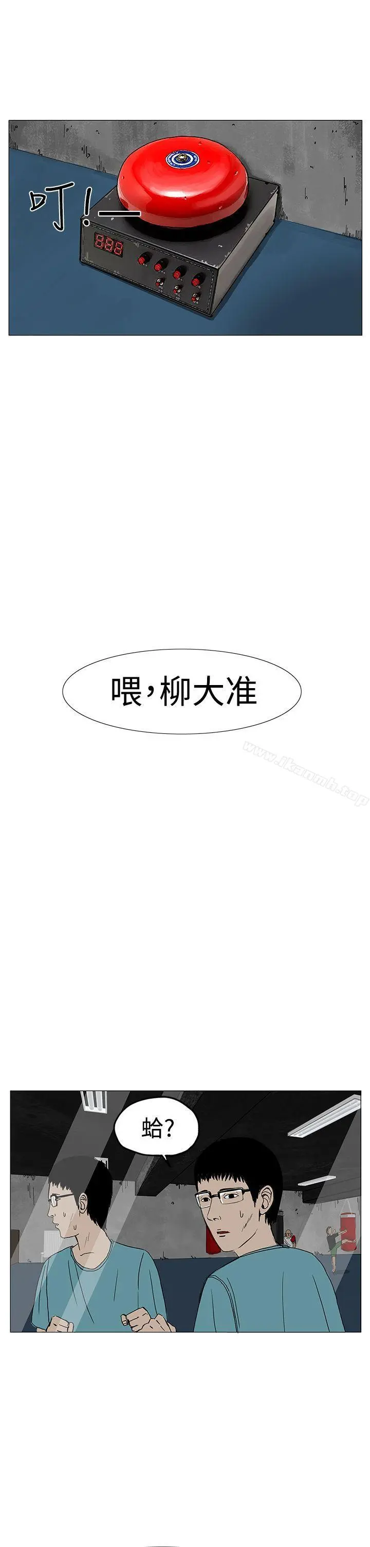 RUN（完结） - 第8话 - page 38